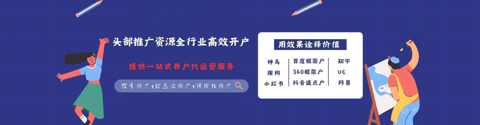 广元信息流怎么做