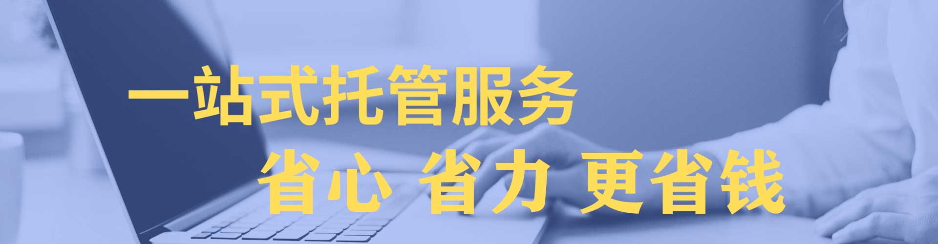 广元推广开户